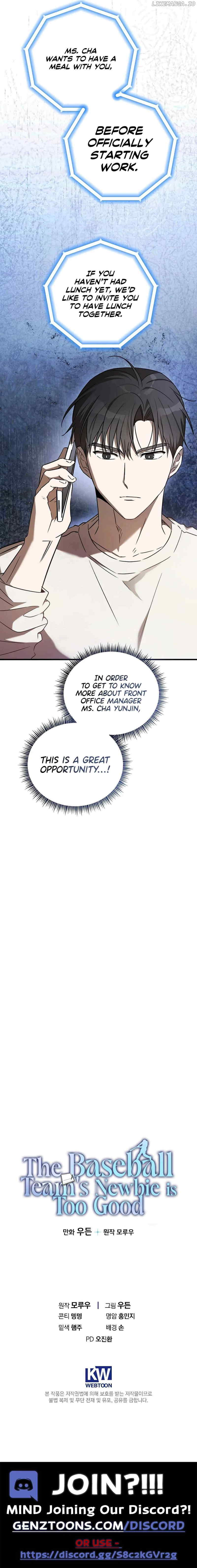 The Baseball Team’s Newbie are Too Good chapter 21 page 14
