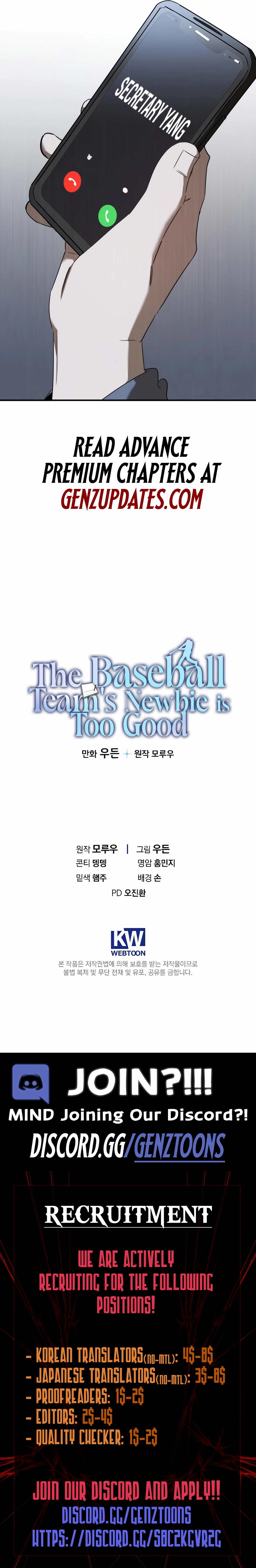 The Baseball Team’s Newbie are Too Good chapter 43 page 16