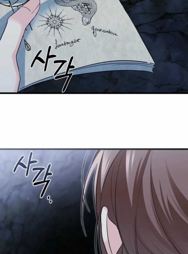 I’m Repaying The Kindness That Raised Me With Obsession chapter 42 page 41