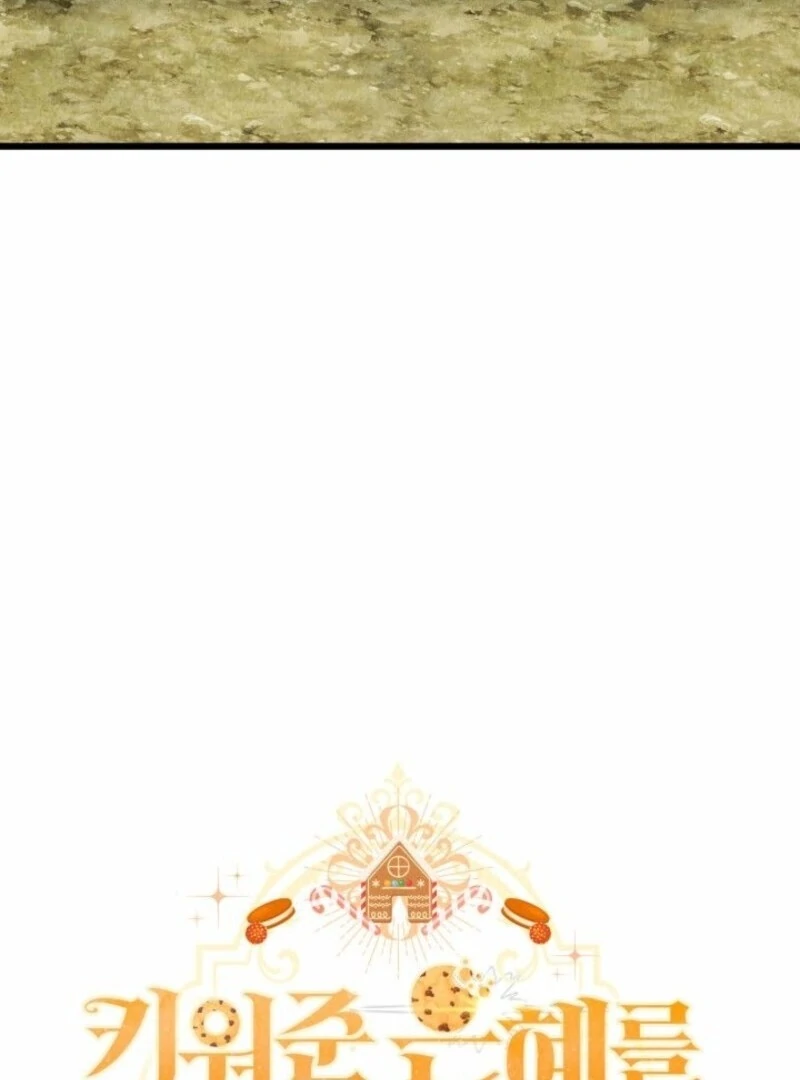 I’m Repaying The Kindness That Raised Me With Obsession chapter 44 page 11