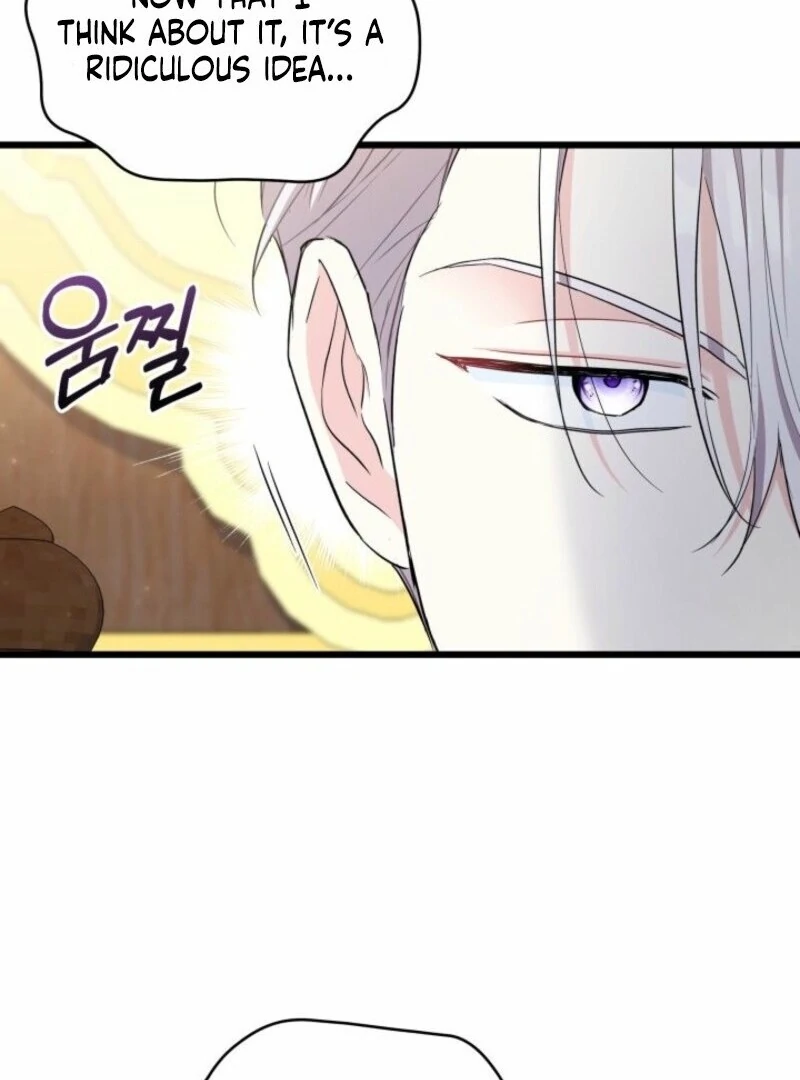 I’m Repaying The Kindness That Raised Me With Obsession chapter 49 page 52