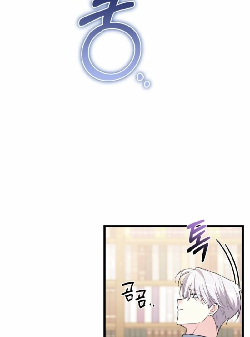 I’m Repaying The Kindness That Raised Me With Obsession chapter 51 page 74