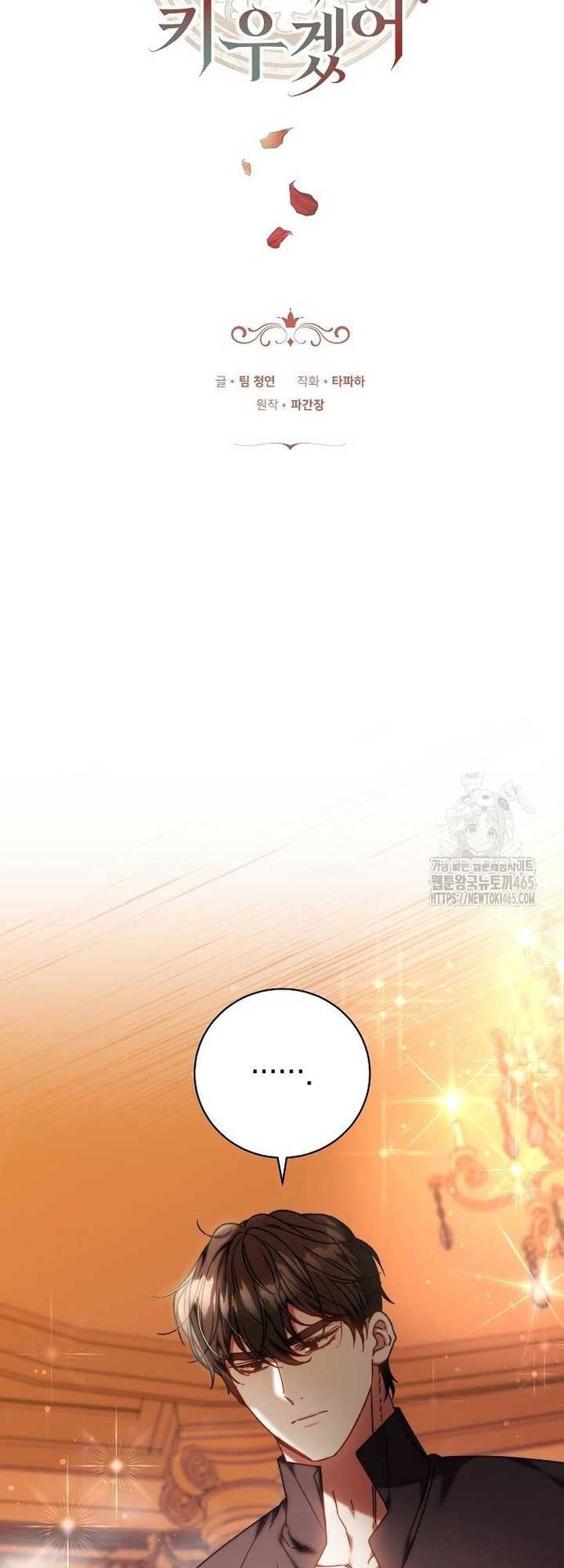 I Will Raise My Child As Another Man’s chapter 24 page 4