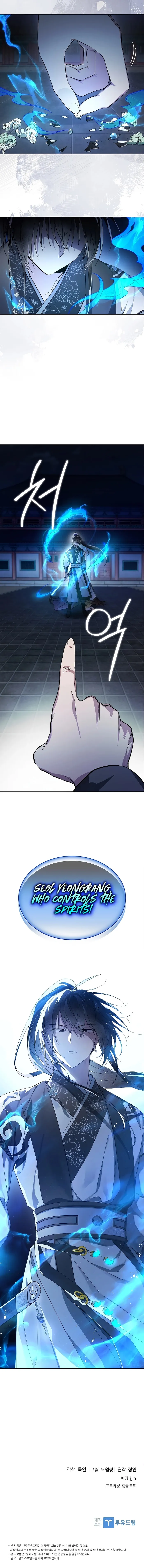 Requiem of Subdued Souls chapter 1 page 15