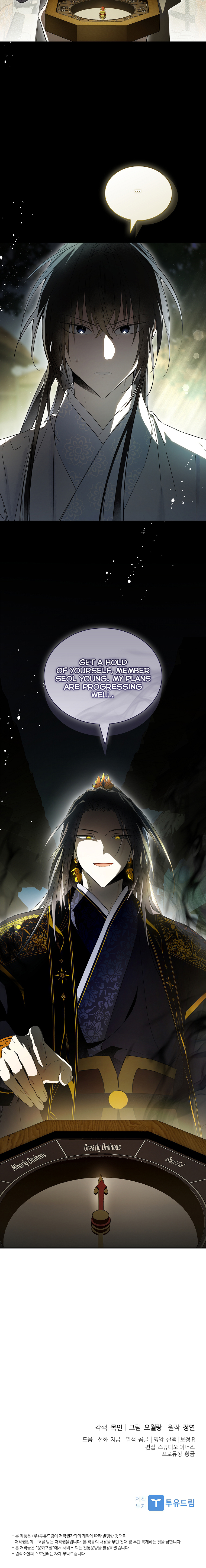 Requiem of Subdued Souls chapter 35 page 16