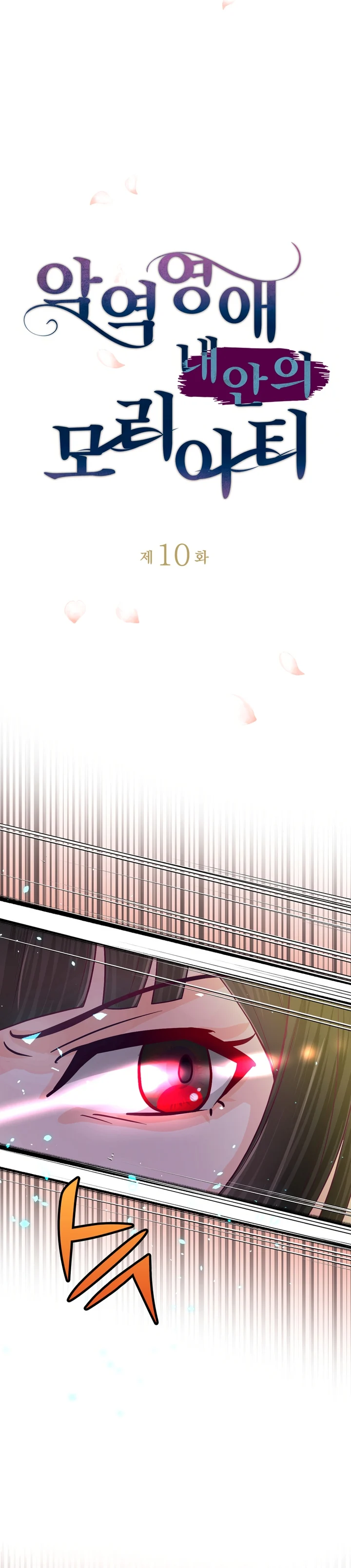 The Villainous Moriarty in Me chapter 10 page 7