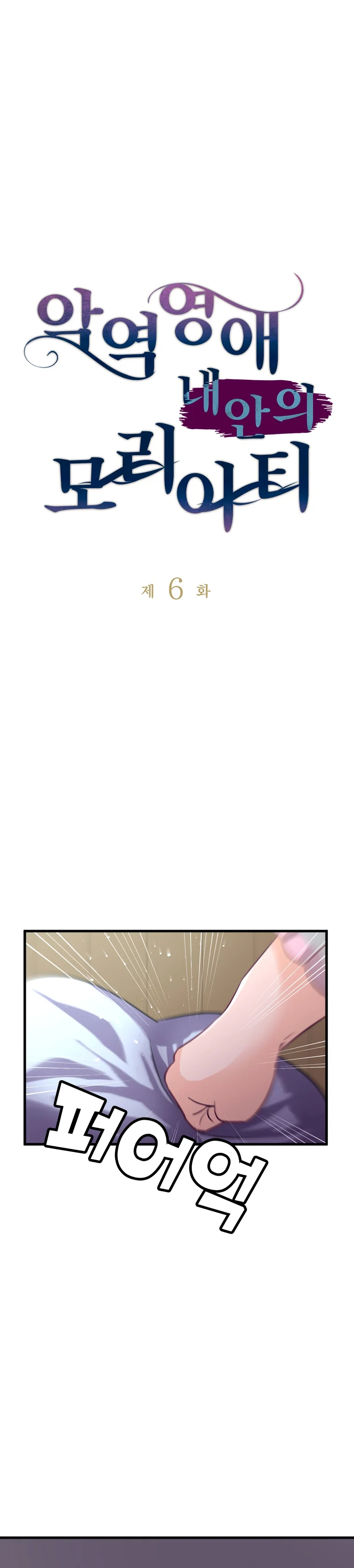 The Villainous Moriarty in Me chapter 6 page 22