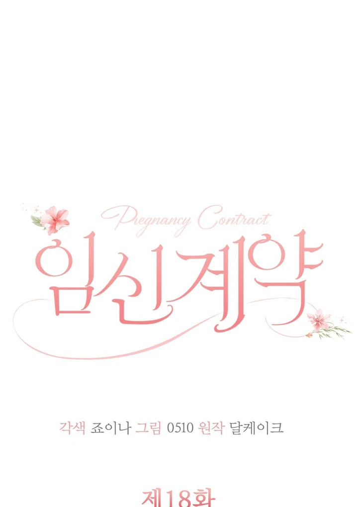 Pregnancy Contract chapter 18 page 54