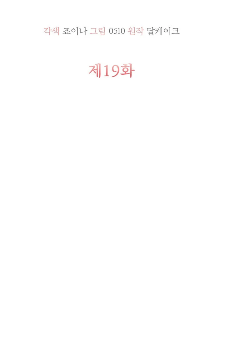 Pregnancy Contract chapter 19 page 34