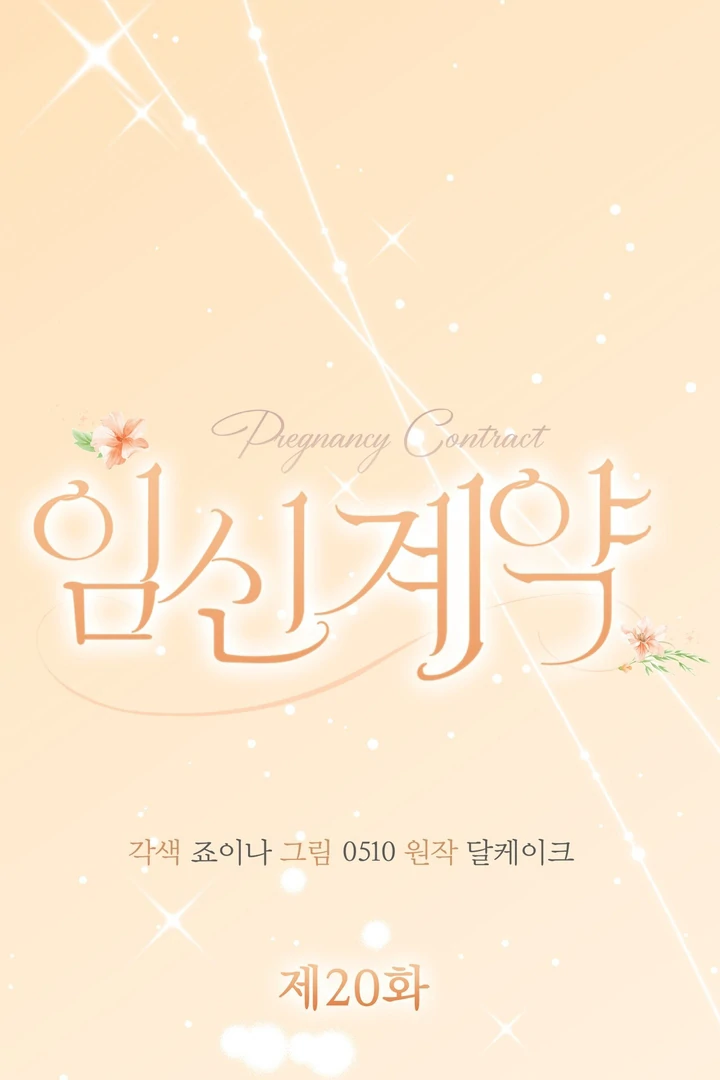 Pregnancy Contract chapter 20 page 30