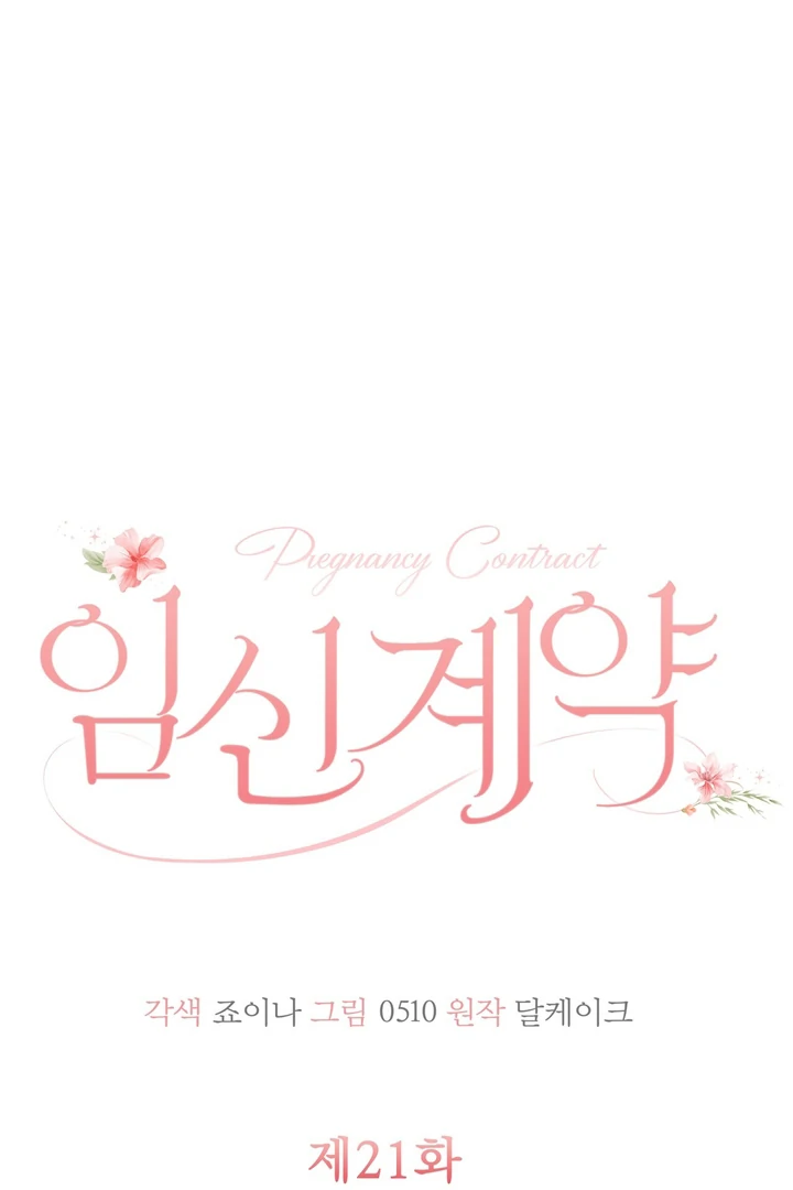 Pregnancy Contract chapter 21 page 18