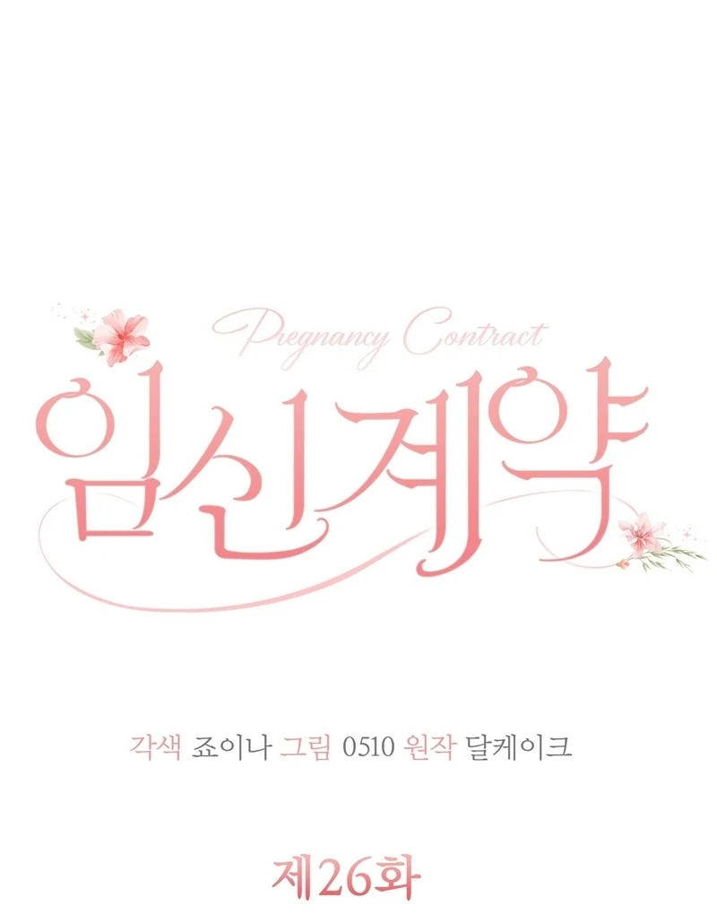 Pregnancy Contract chapter 26 page 40