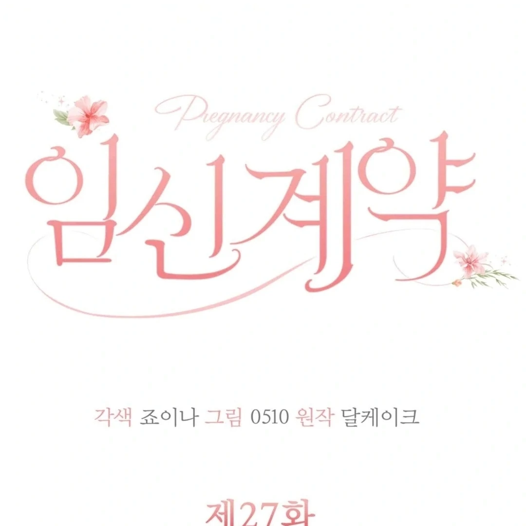 Pregnancy Contract chapter 27 page 59