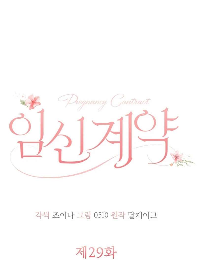 Pregnancy Contract chapter 29 page 20