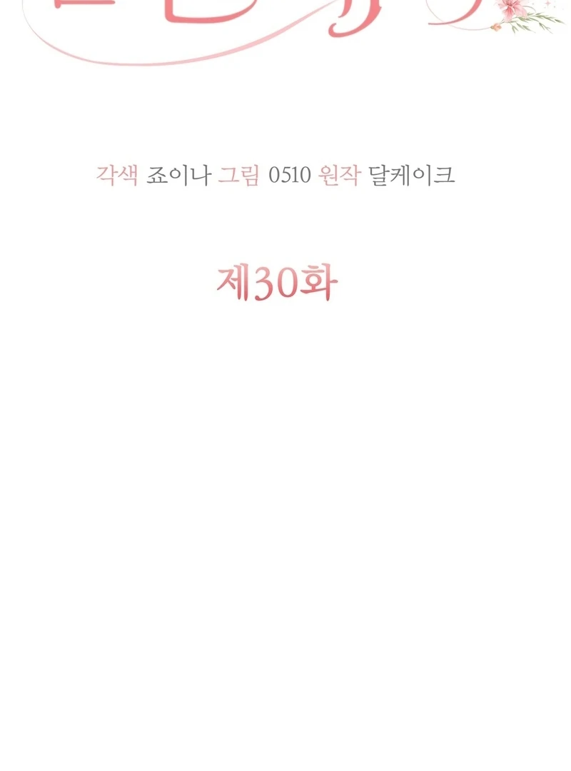 Pregnancy Contract chapter 30 page 46
