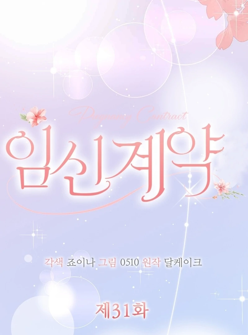 Pregnancy Contract chapter 31 page 40