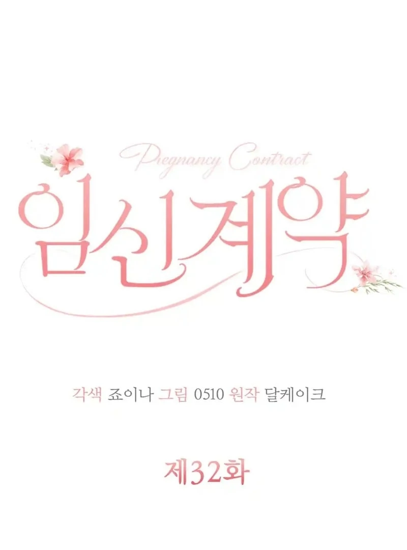 Pregnancy Contract chapter 32 page 53