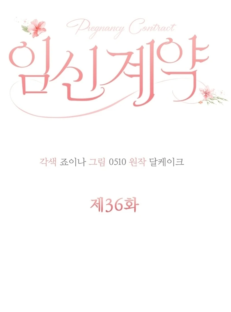 Pregnancy Contract chapter 36 page 34