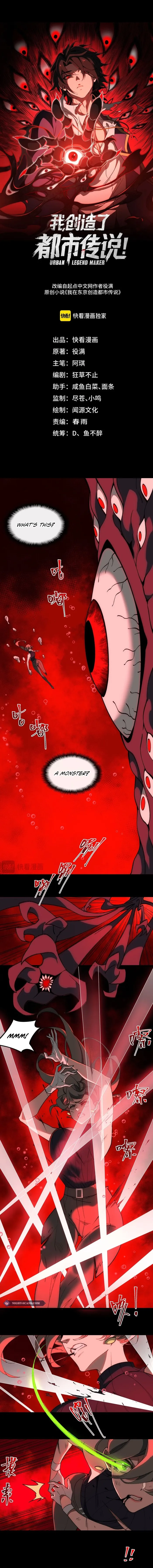 I created an Urban Legend chapter 30 page 1