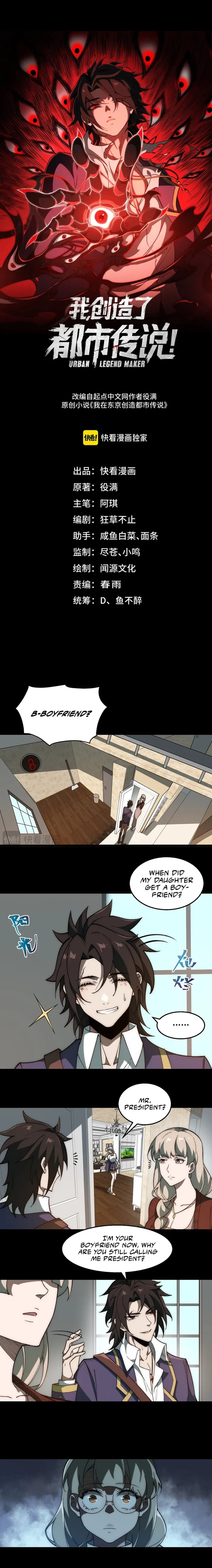 I created an Urban Legend chapter 35 page 1