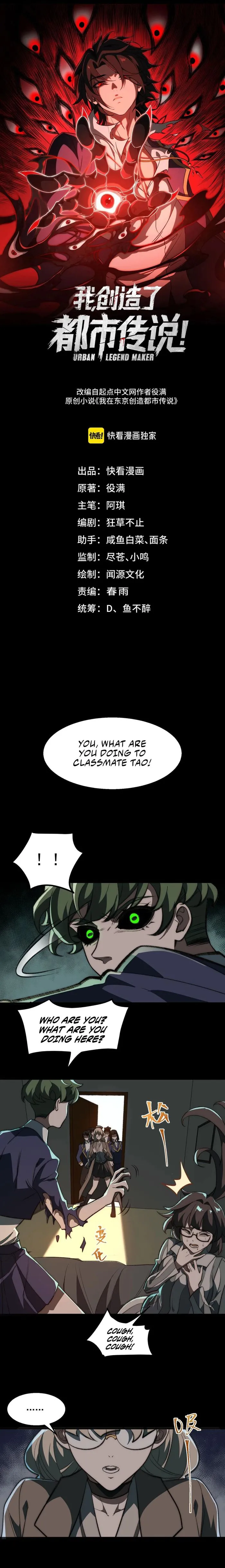 I created an Urban Legend chapter 61 page 1