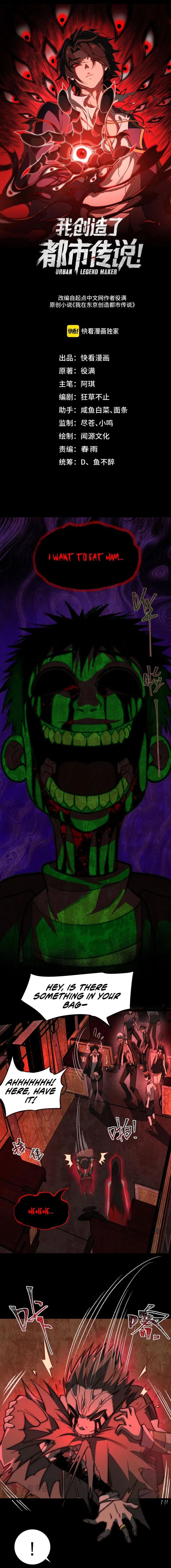 I created an Urban Legend chapter 64 page 1