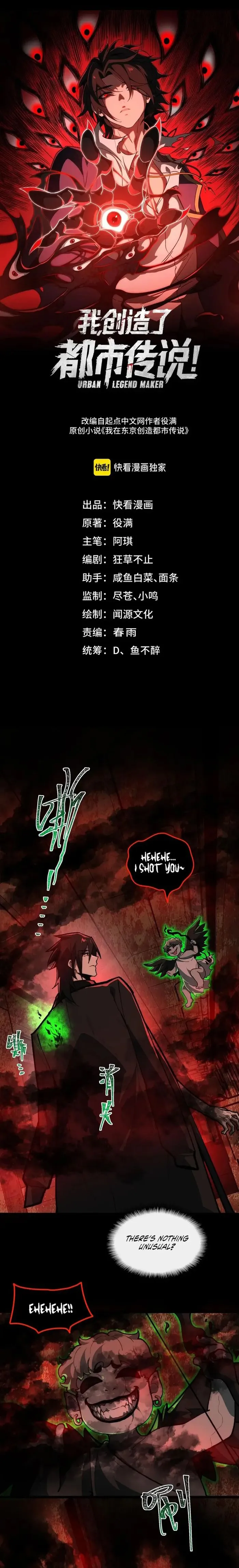 I created an Urban Legend chapter 67 page 1