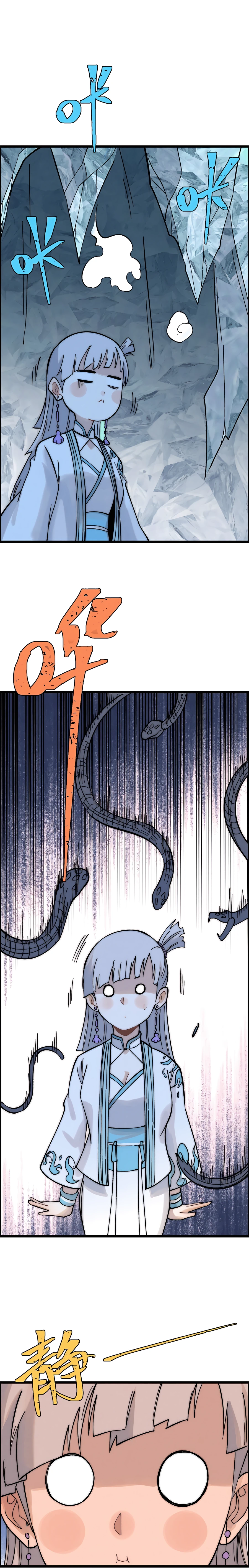 All Hail the Sect Leader chapter 232 page 15