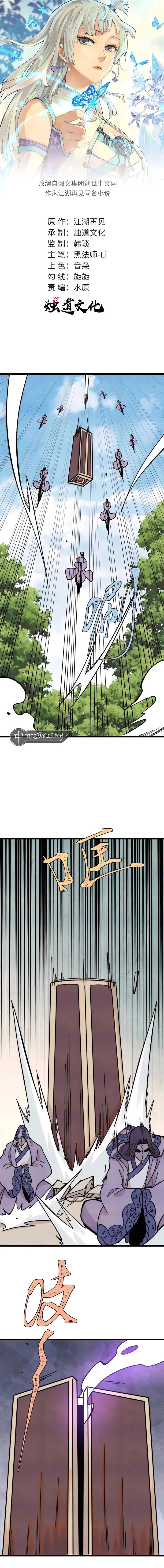 All Hail the Sect Leader chapter 414 page 1
