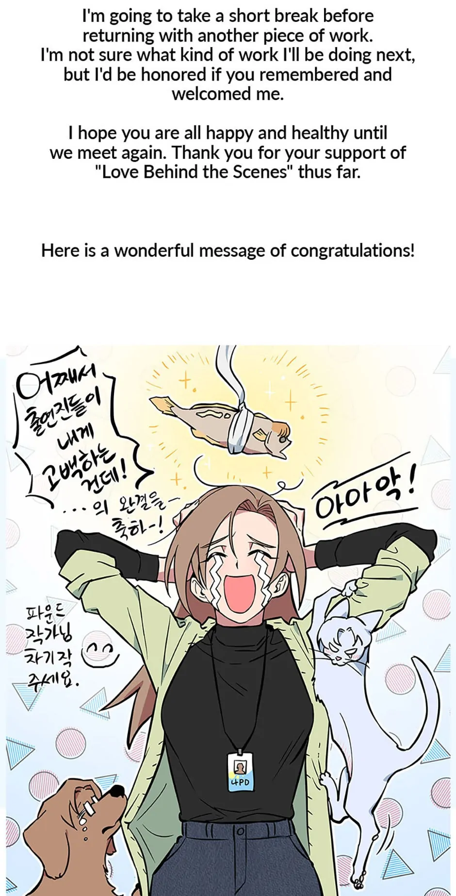 Love Behind the Scenes chapter 50 page 80
