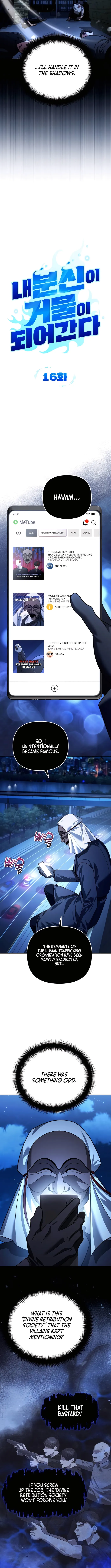 All My Alter Egos Are Tycoons chapter 16 page 4