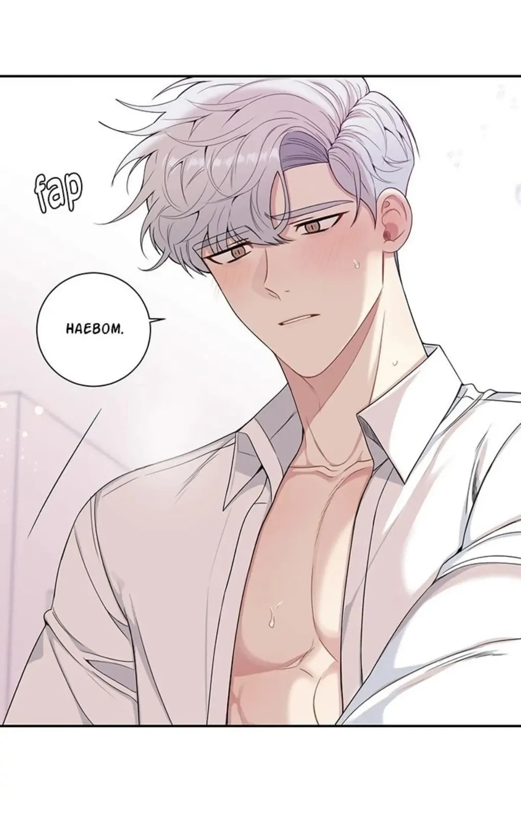 Cherry Blossoms After Winter chapter 175.02 page 16