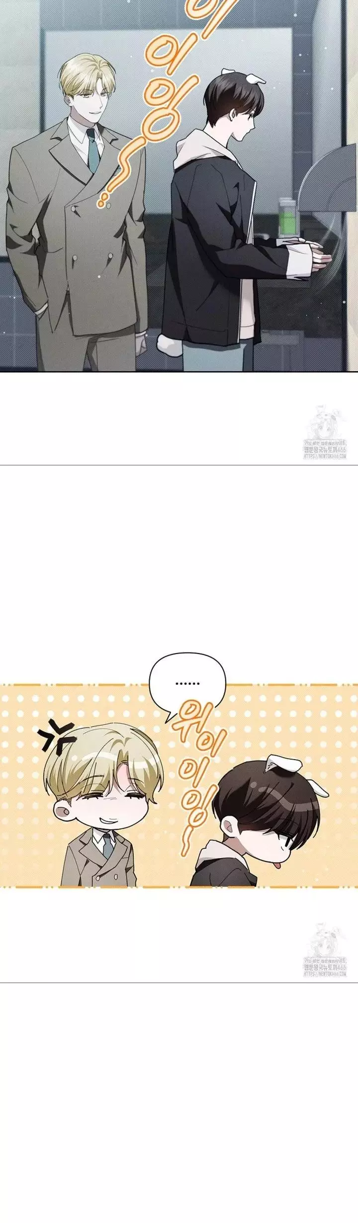 Don’t Mess With The Puppy! chapter 21 page 13