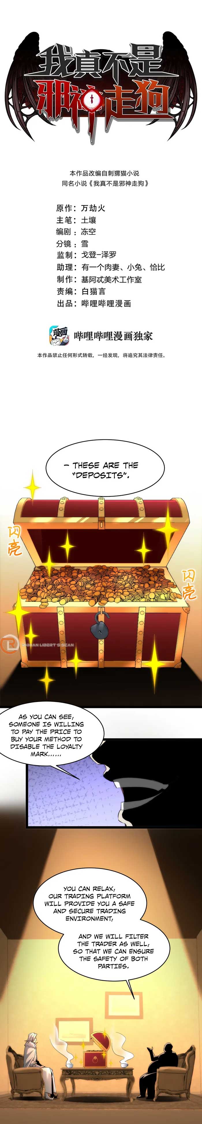 I’m Really Not The Demon God’s Lackey chapter 113 page 1