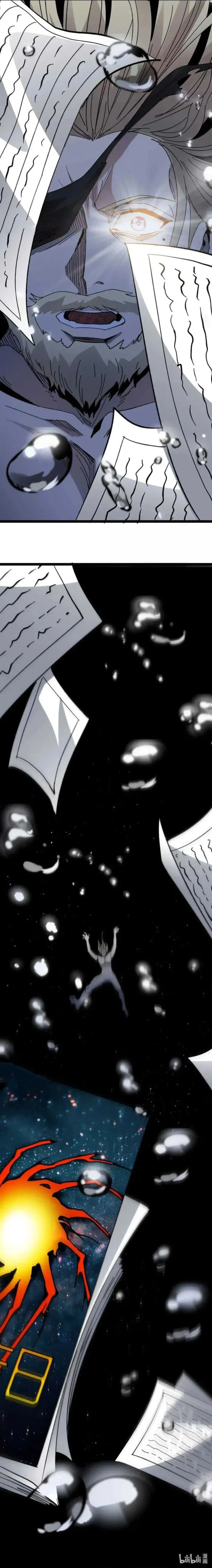 I’m Really Not The Demon God’s Lackey chapter 151 page 23