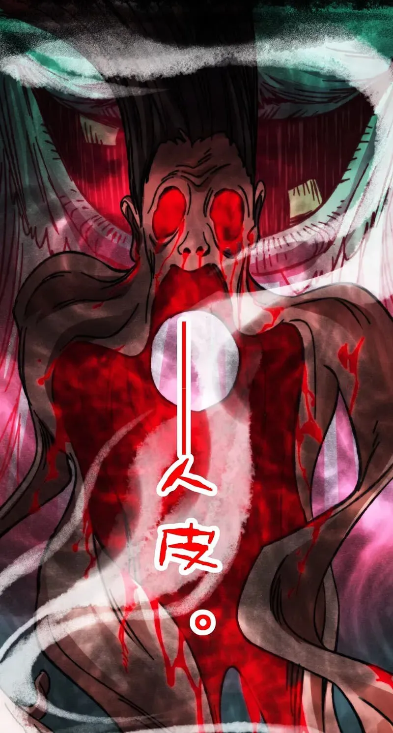 I’m Really Not The Demon God’s Lackey chapter 197 page 50