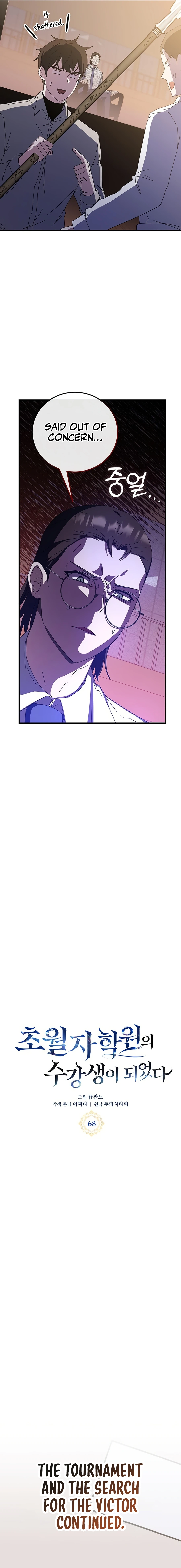 Transcension Academy chapter 68 page 9
