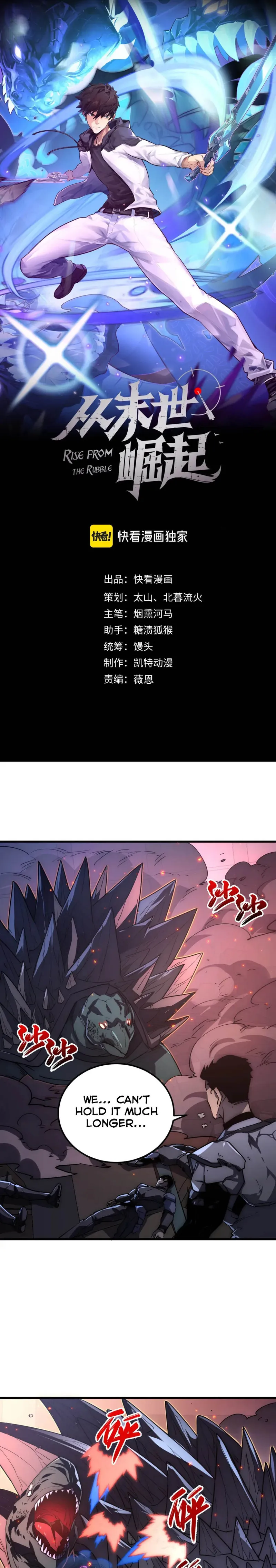 Rise From The Rubble chapter 225 page 1