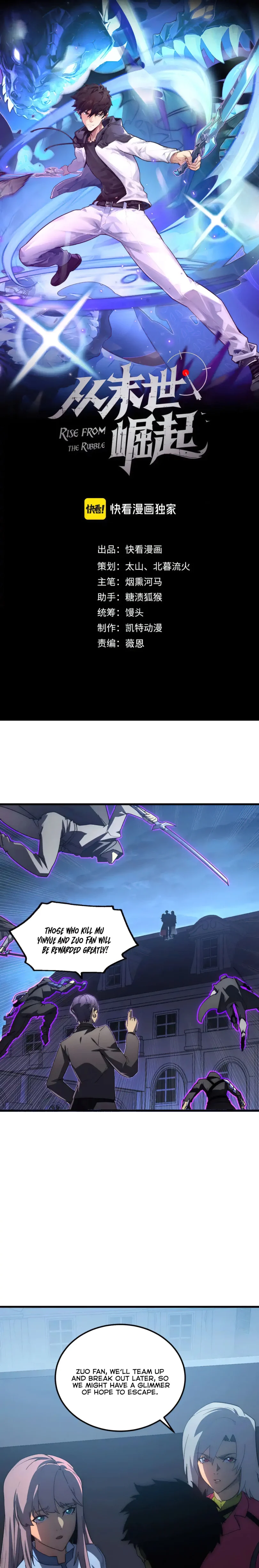 Rise From The Rubble chapter 232 page 1