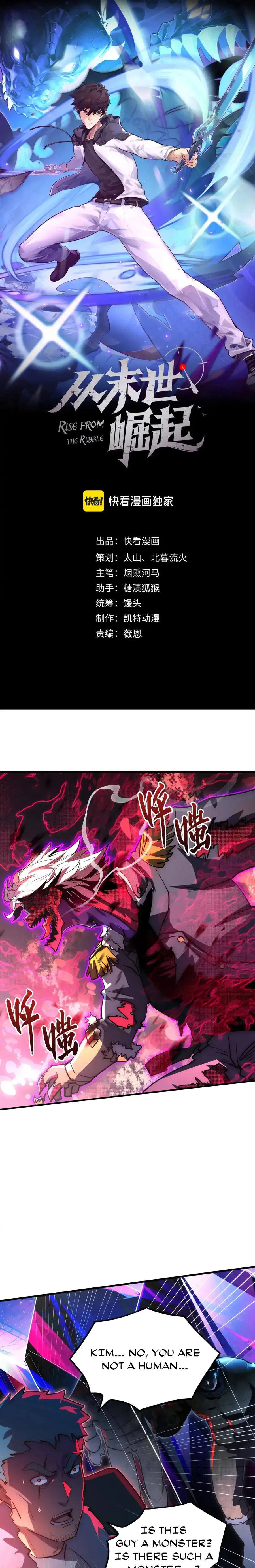 Rise From The Rubble chapter 244 page 1