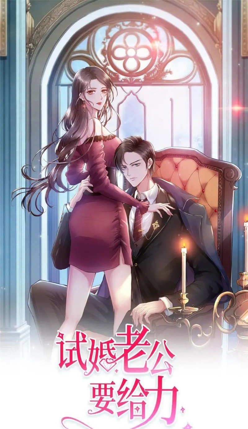 Trial Marriage Husband: Need to Work Hard chapter 49 page 1