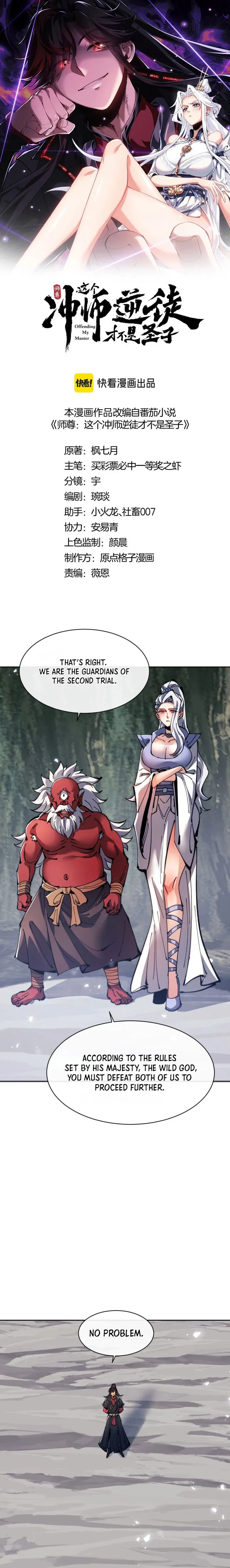 Devious Son Of Heaven chapter 118 page 1