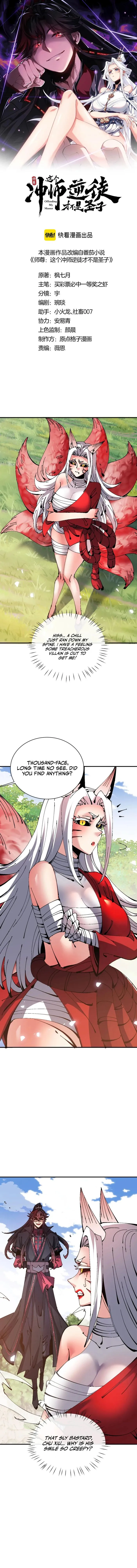 Devious Son Of Heaven chapter 138 page 1