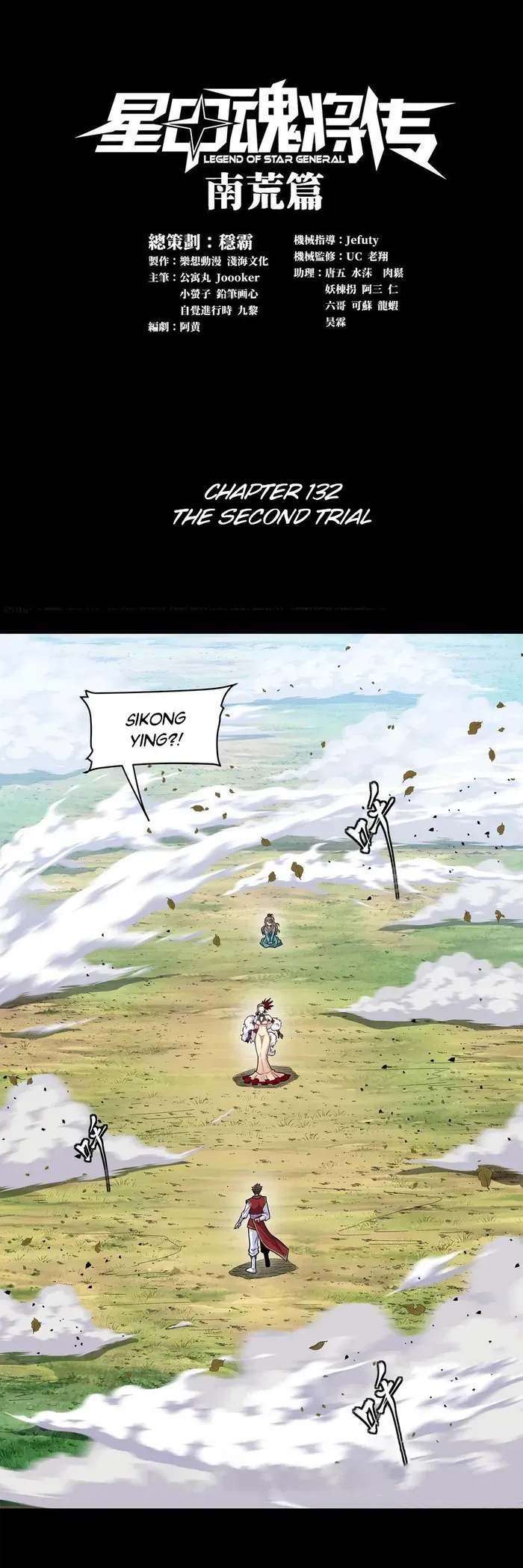 Legend of Star General chapter 132 page 1