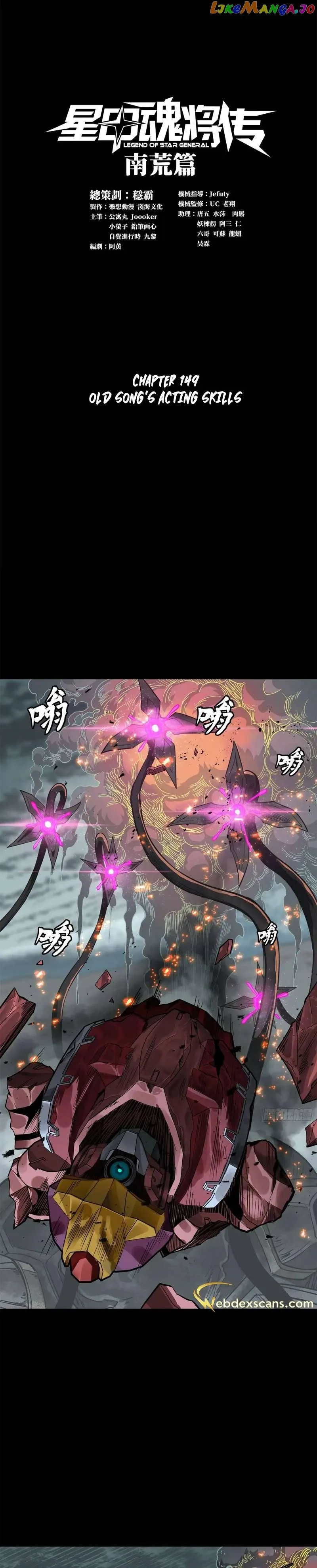 Legend of Star General chapter 149 page 1