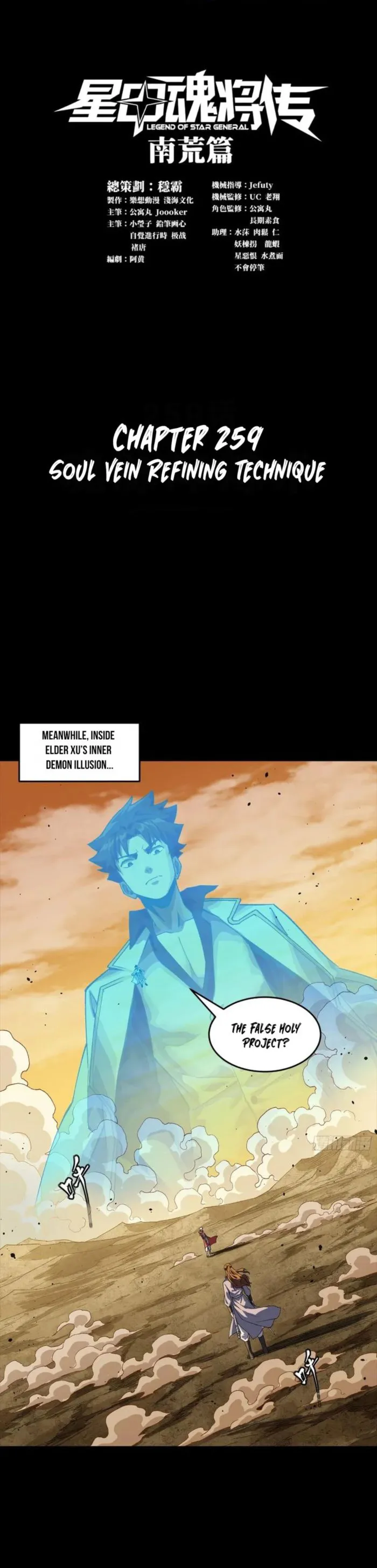 Legend of Star General chapter 259 page 1