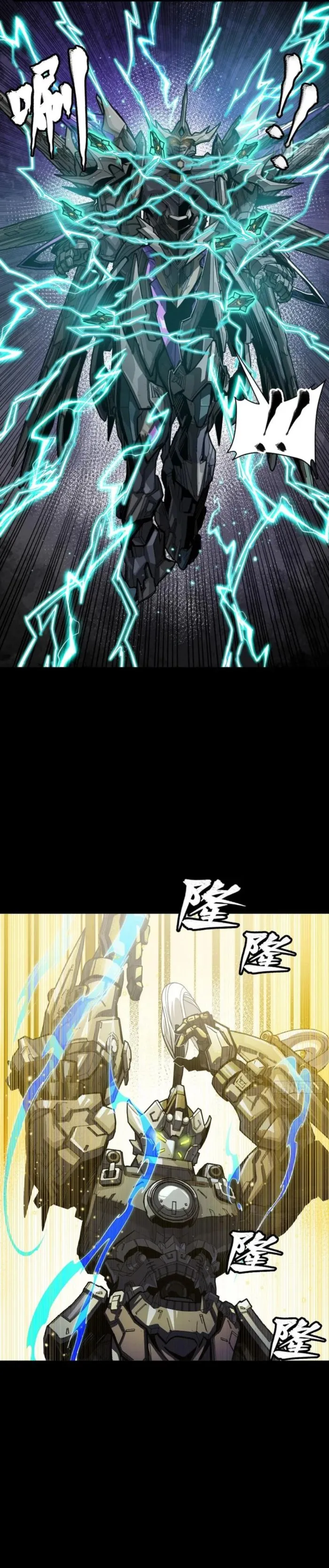 Legend of Star General chapter 261 page 13