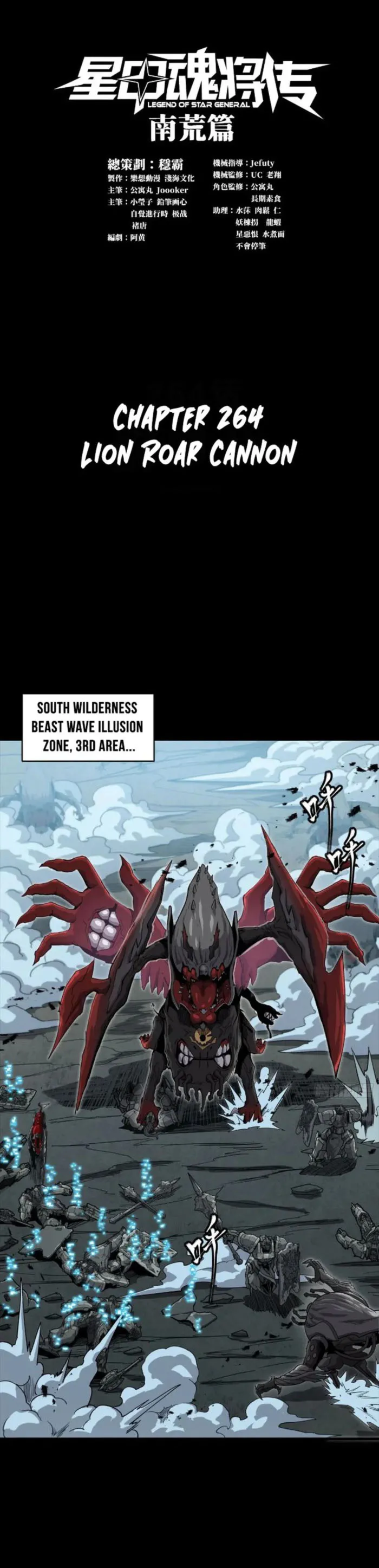Legend of Star General chapter 264 page 1