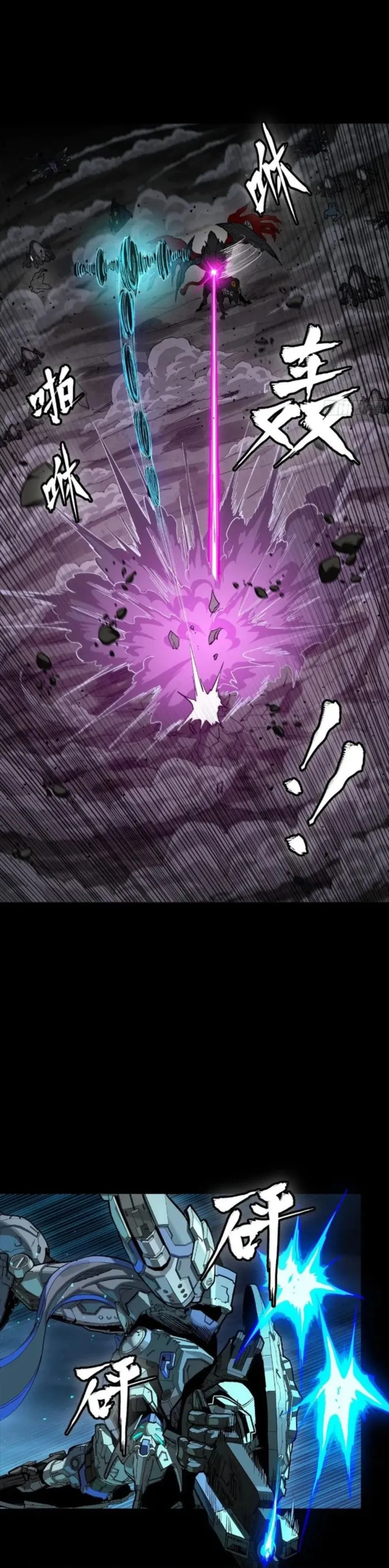Legend of Star General chapter 264 page 15
