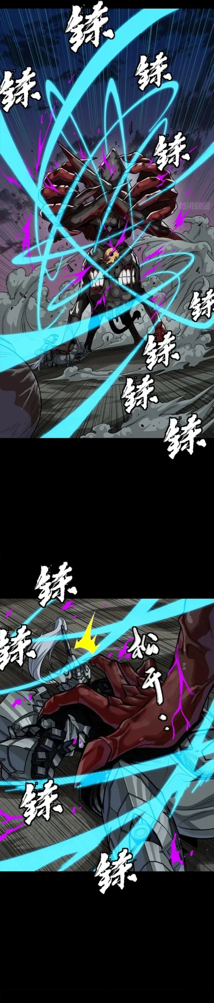 Legend of Star General chapter 264 page 21